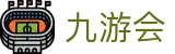 九游会 - J9 - 九游会打造稳定流畅娱乐环境
